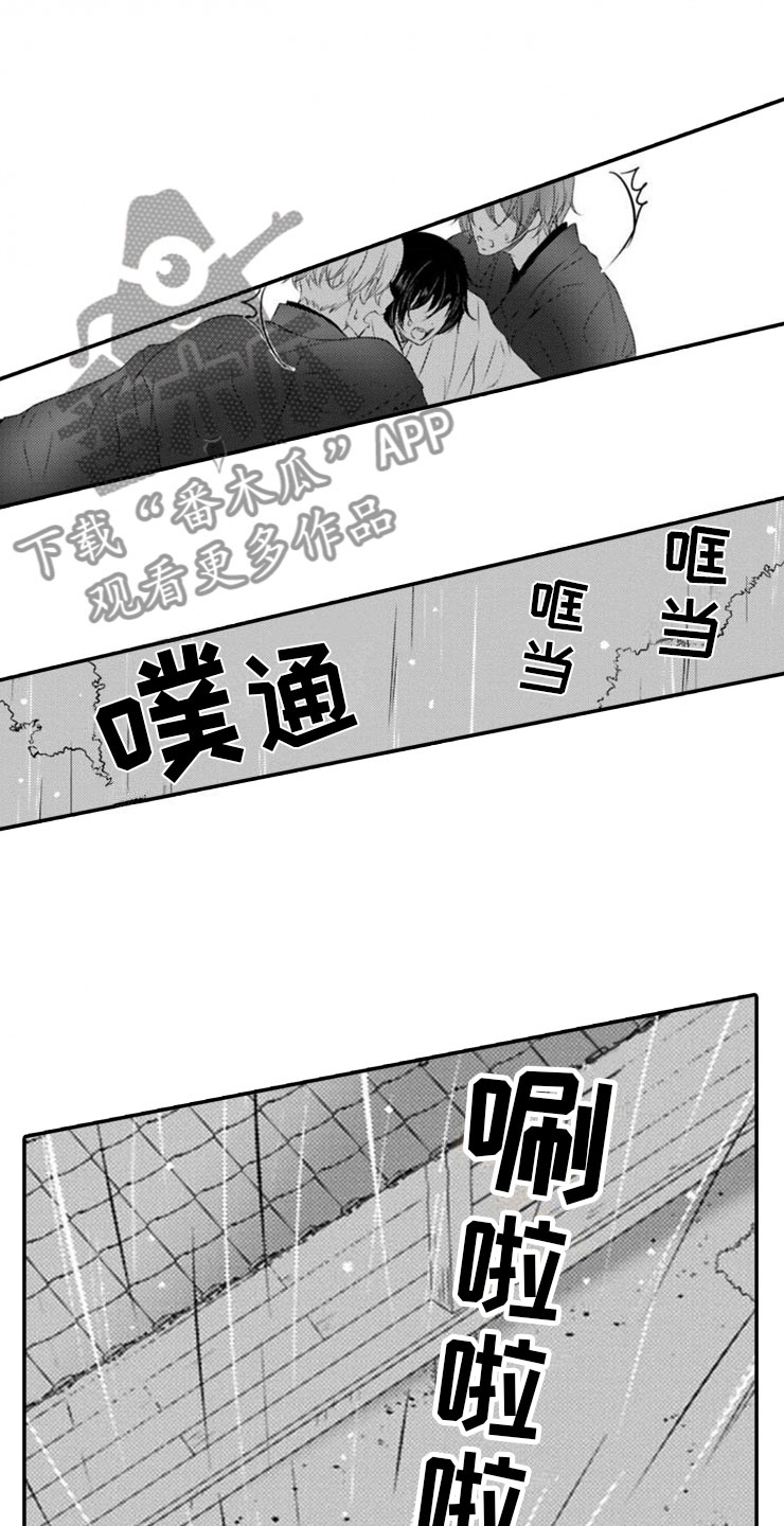 第21章：终止的理由18
