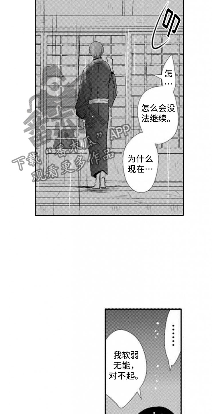 第20章：终止仪式18