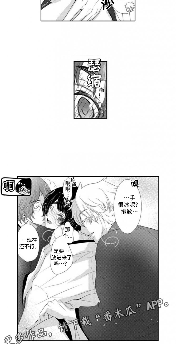 第8章：帮忙7