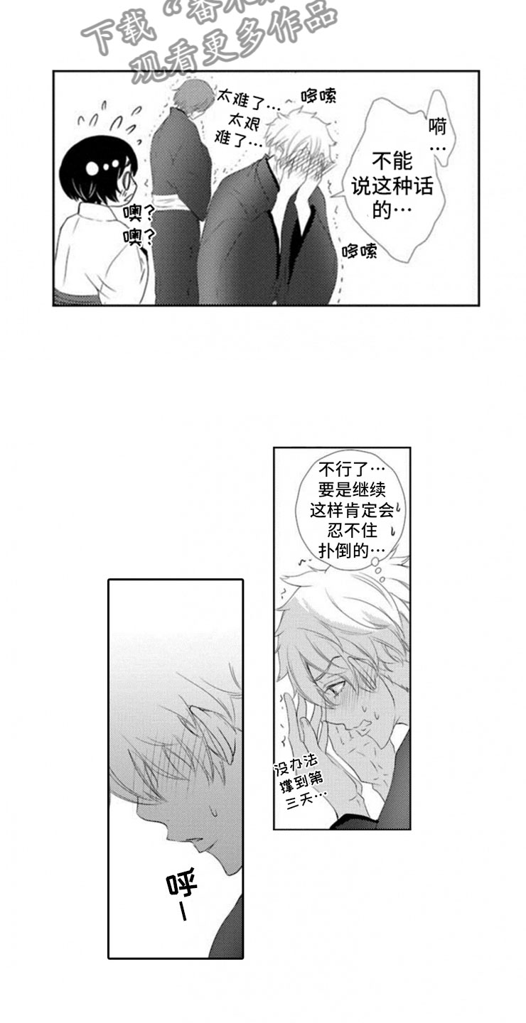 第5章：我们的方式12