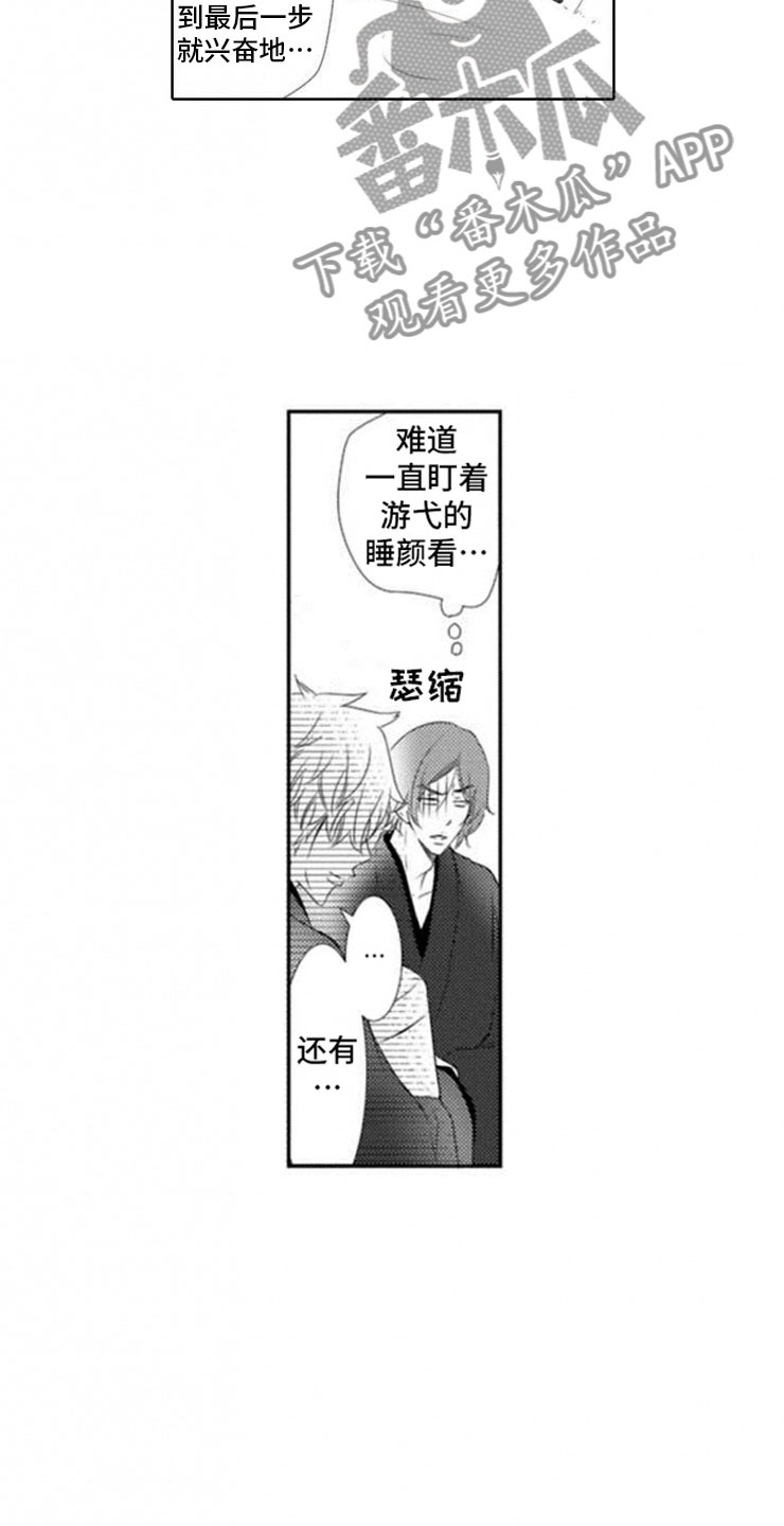 第9章：前菜13