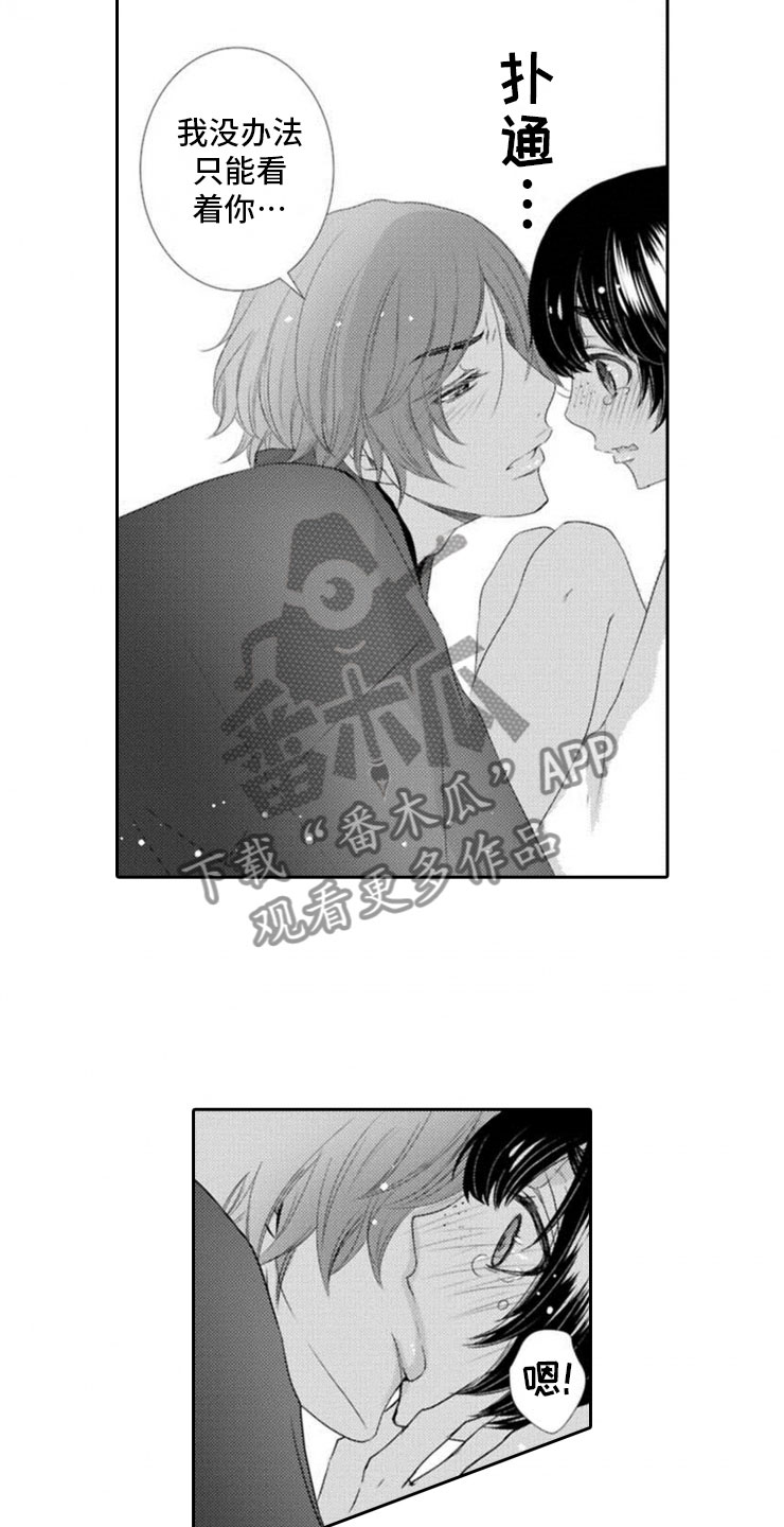 第8章：帮忙3