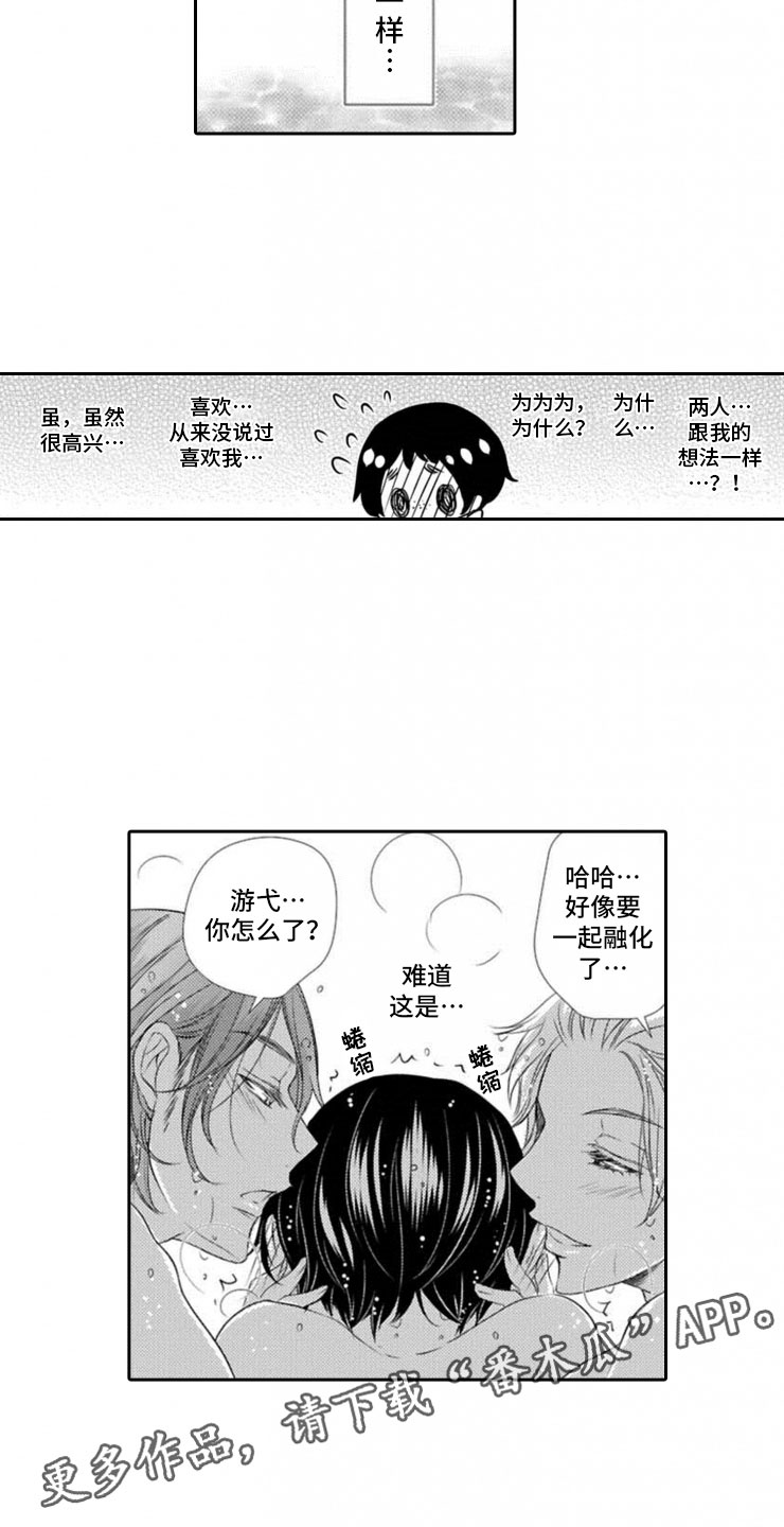 第17章：一样的想法12