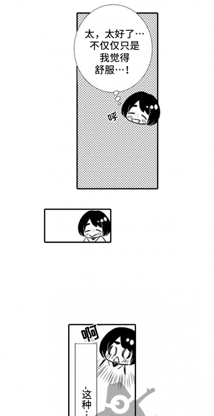 第7章：准备3