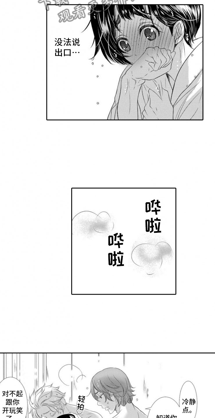 第15章：明悟10