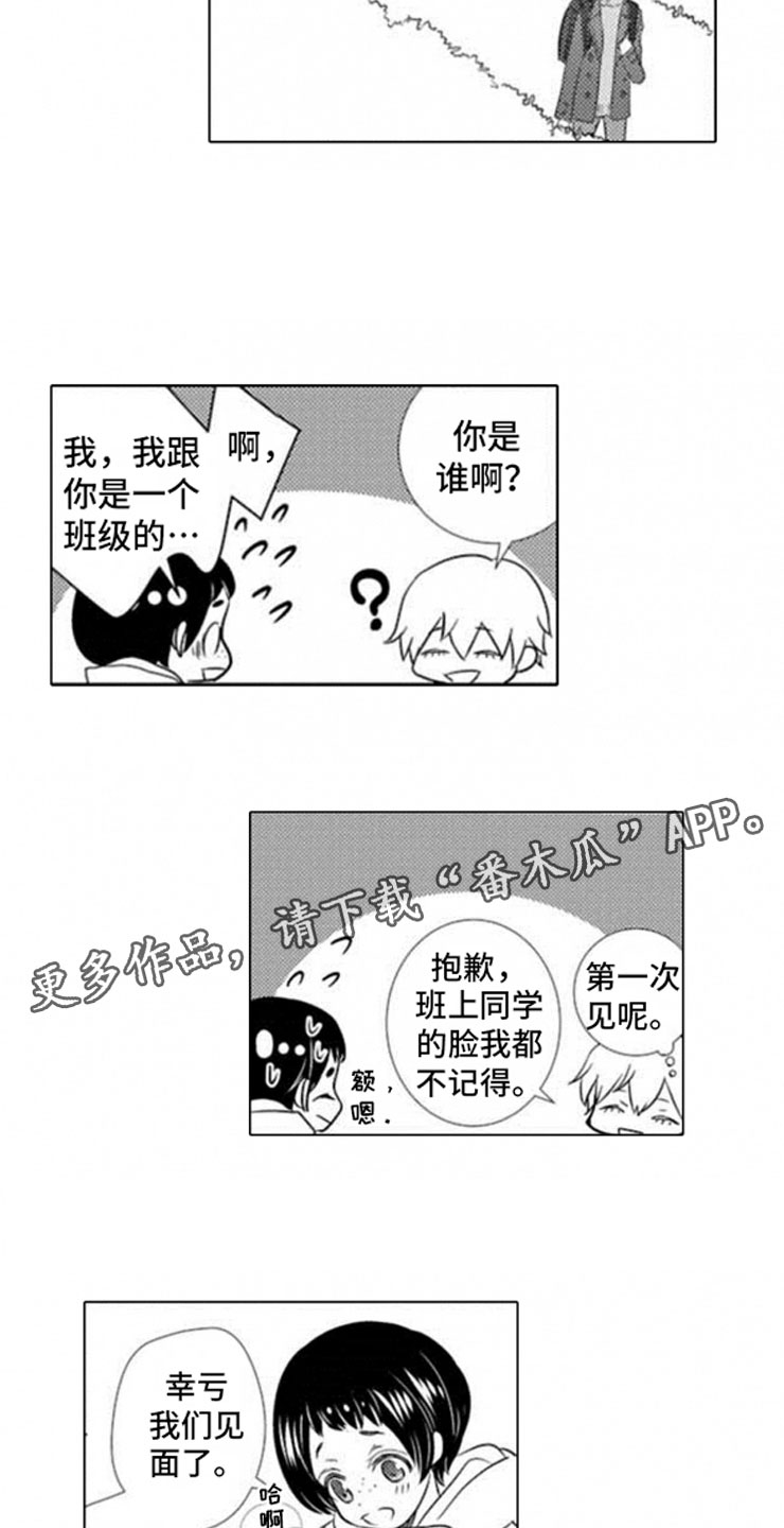 第10章：初遇8