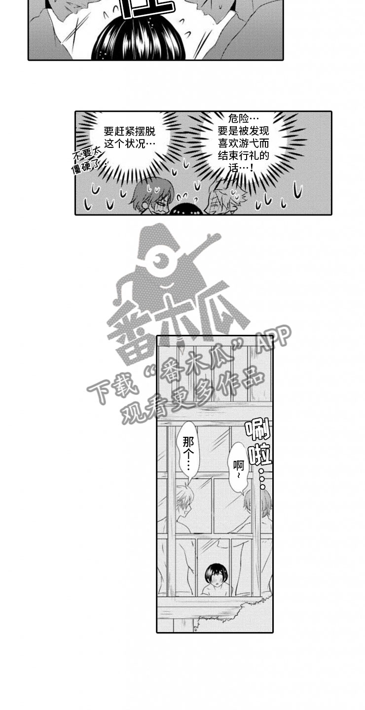 第17章：一样的想法14