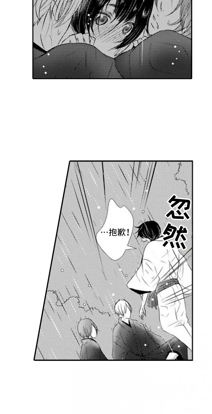 第21章：终止的理由20