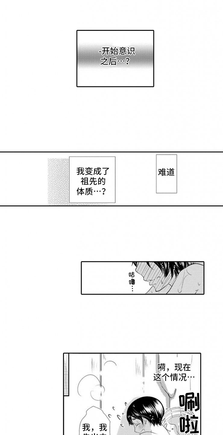 第15章：明悟3