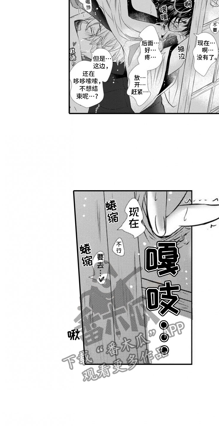 第23章：邀请7