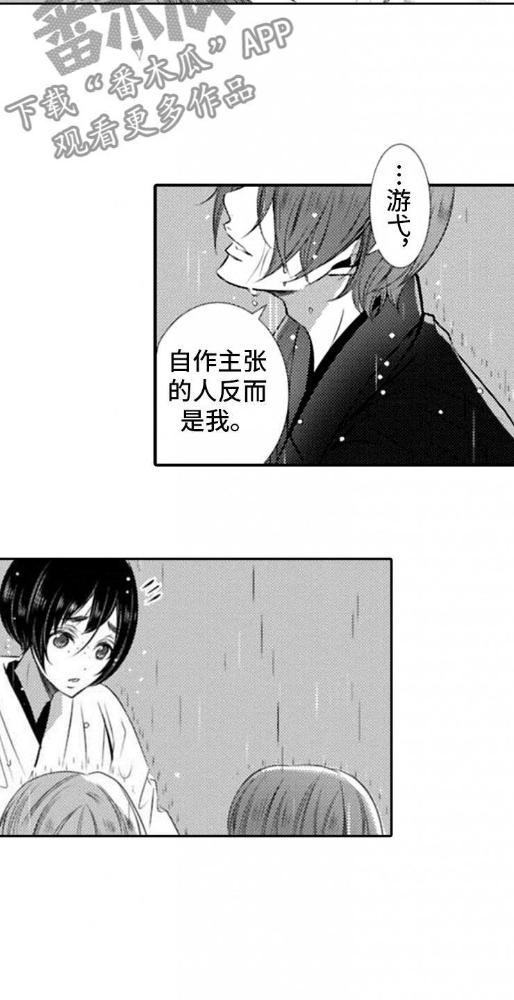 第22章：我们的新娘2