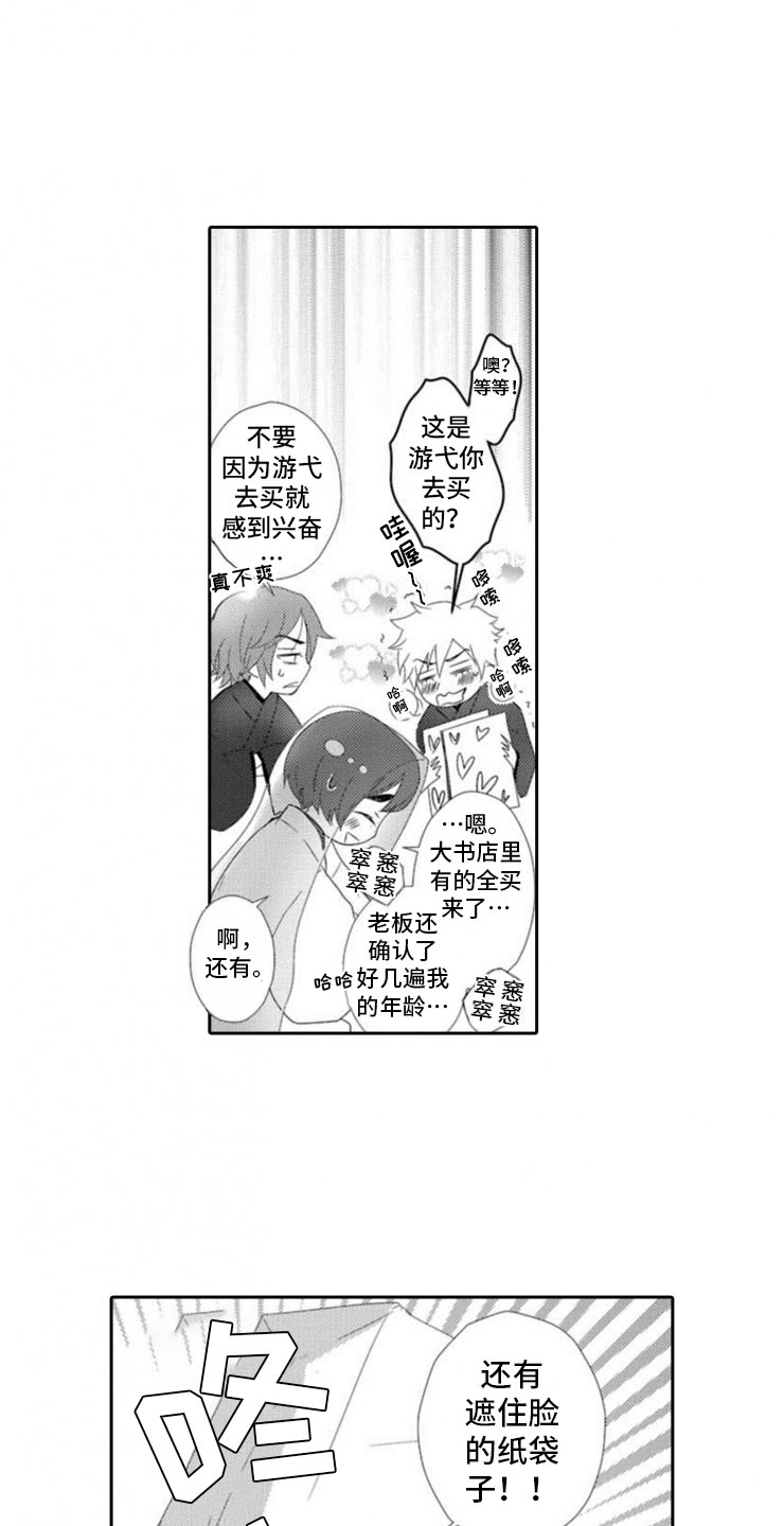第2章：桃子酒0