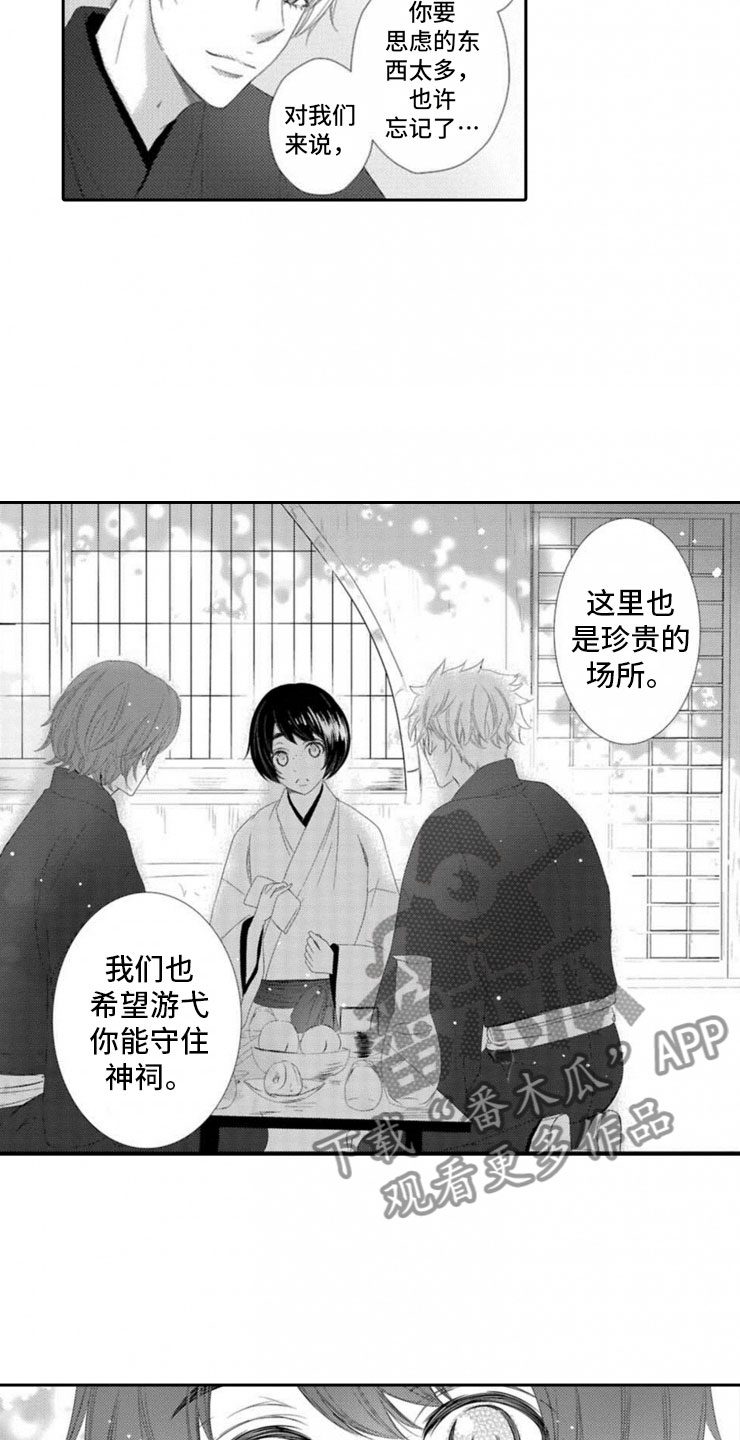 第4章：惊言4