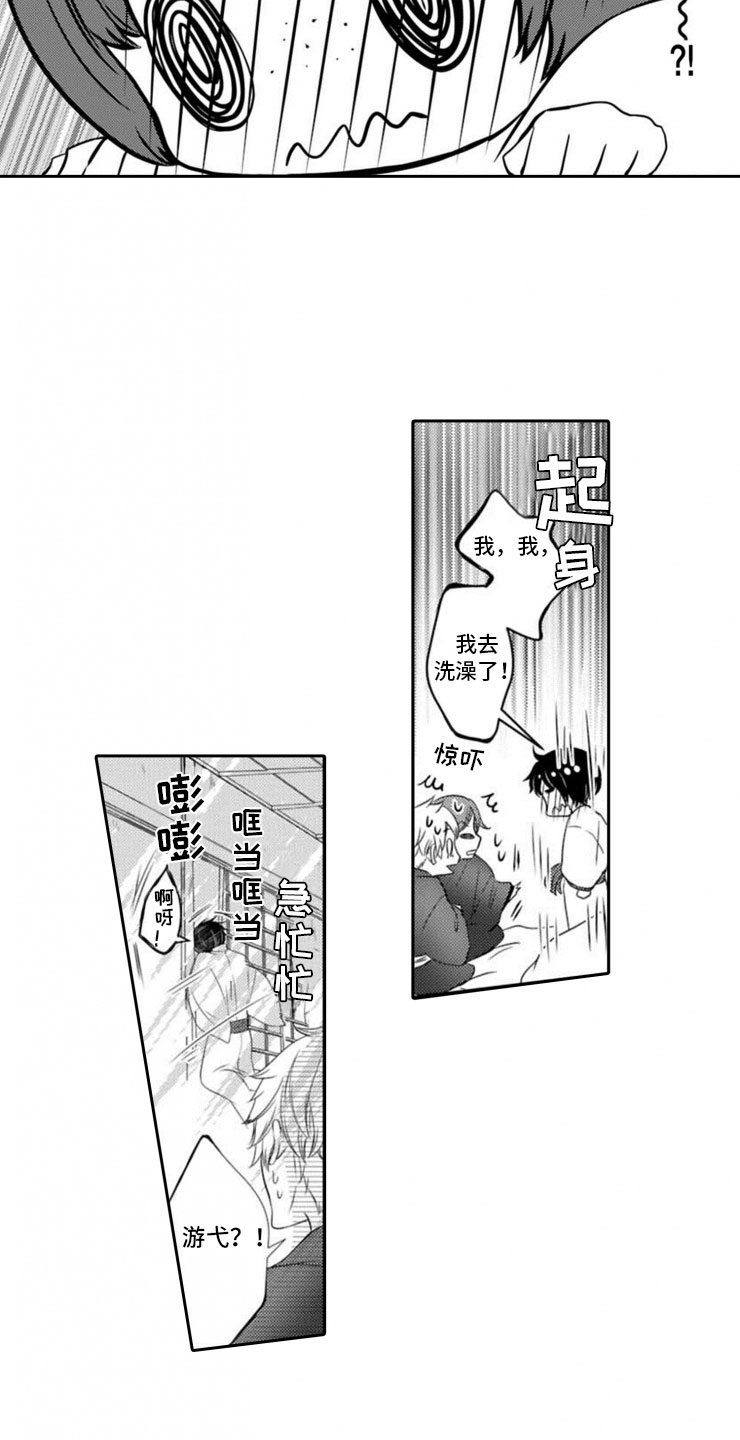 第13章：起床13