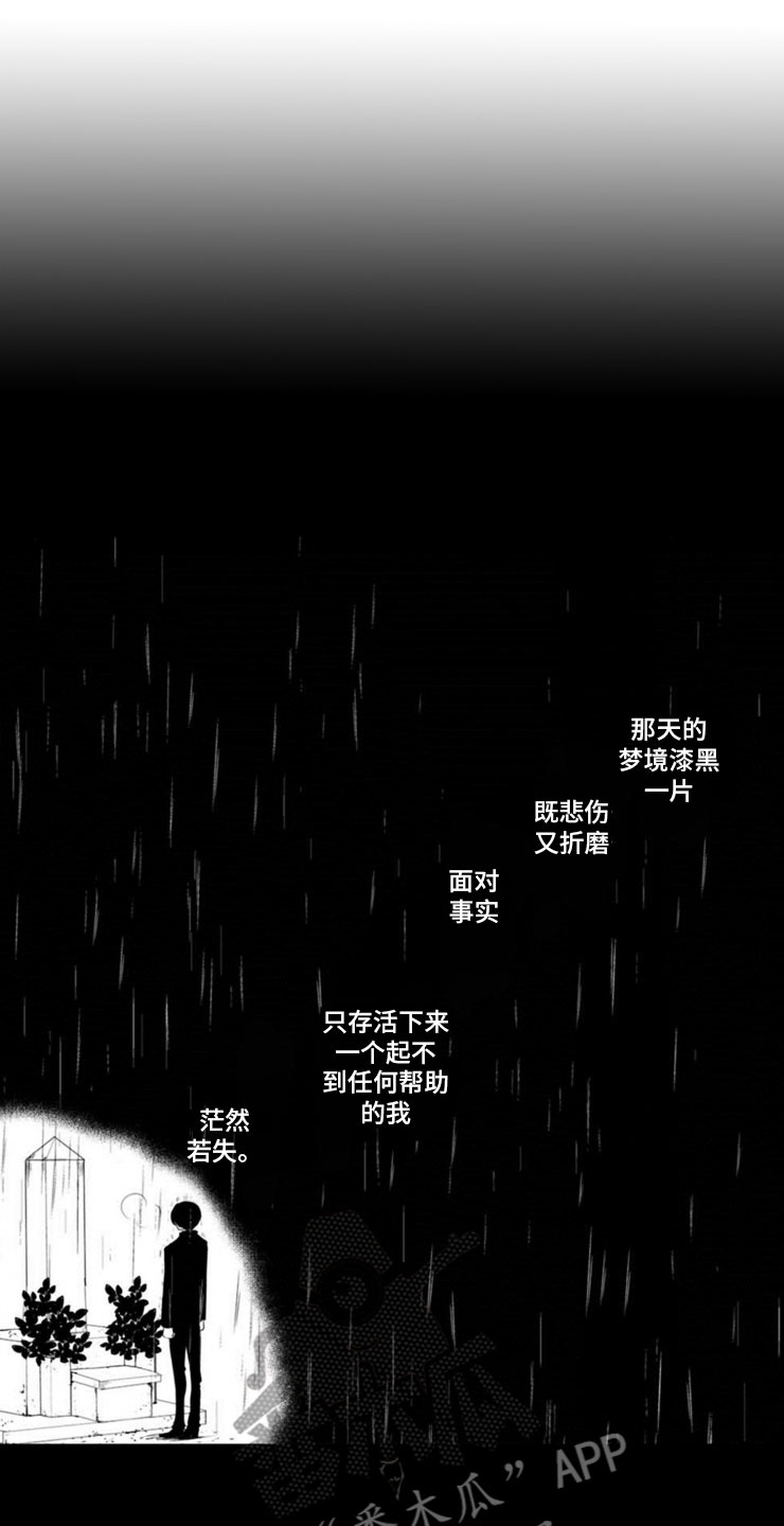第18章：误会13