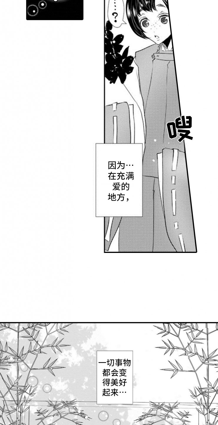 第25章：我们的幸福18