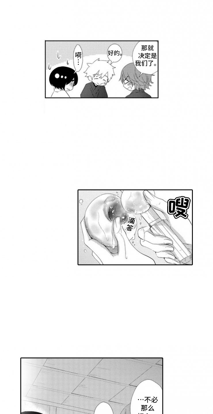 第3章：心意9