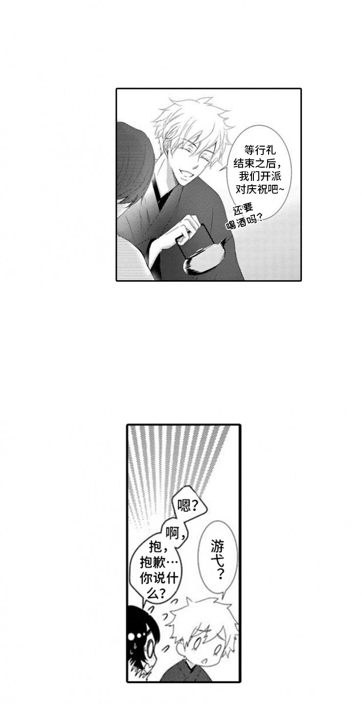 第3章：心意0