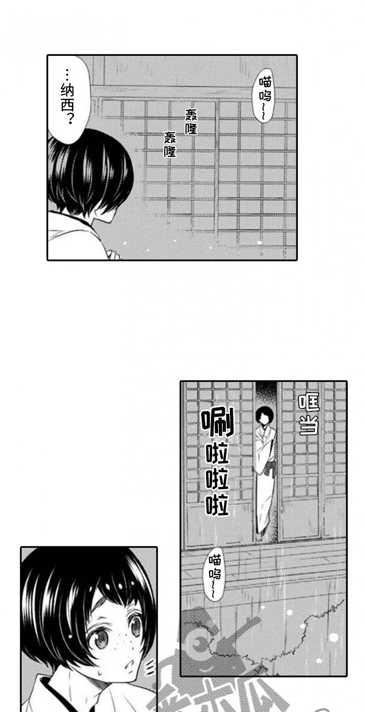 第19章：雷雨10
