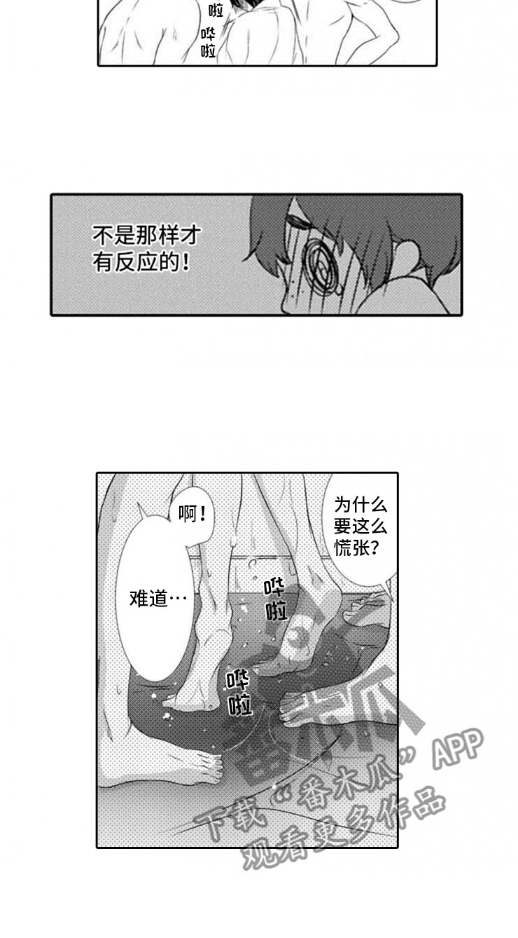 第15章：明悟7