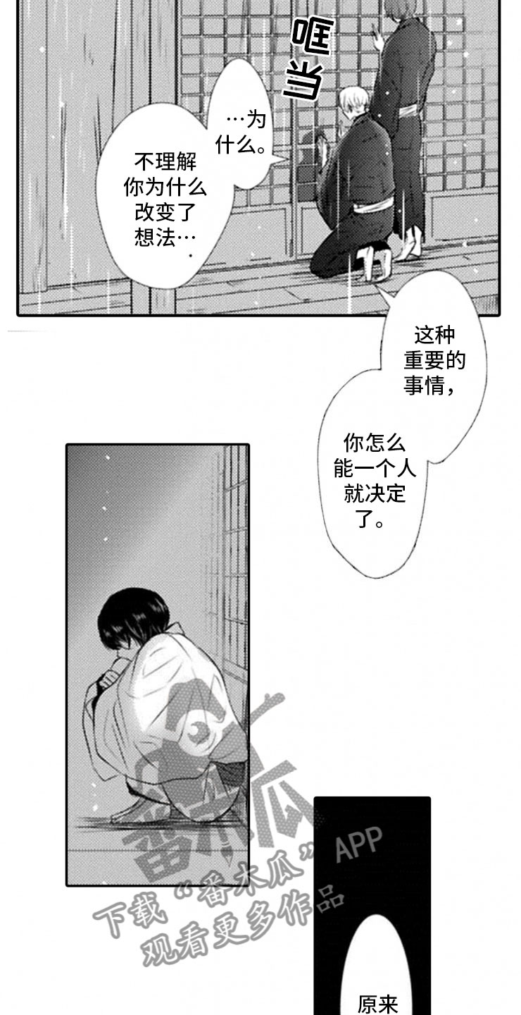 第21章：终止的理由1