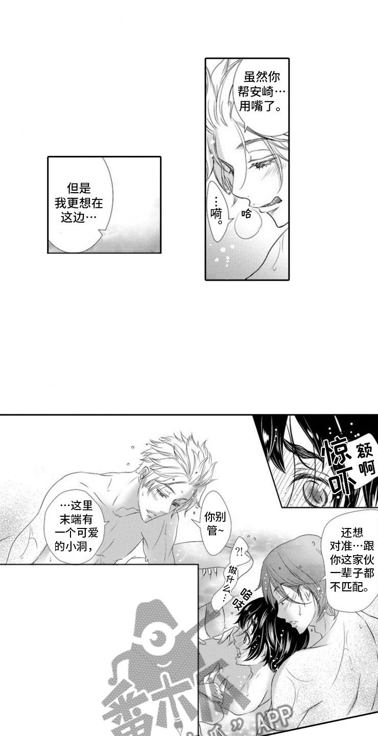 第18章：误会6