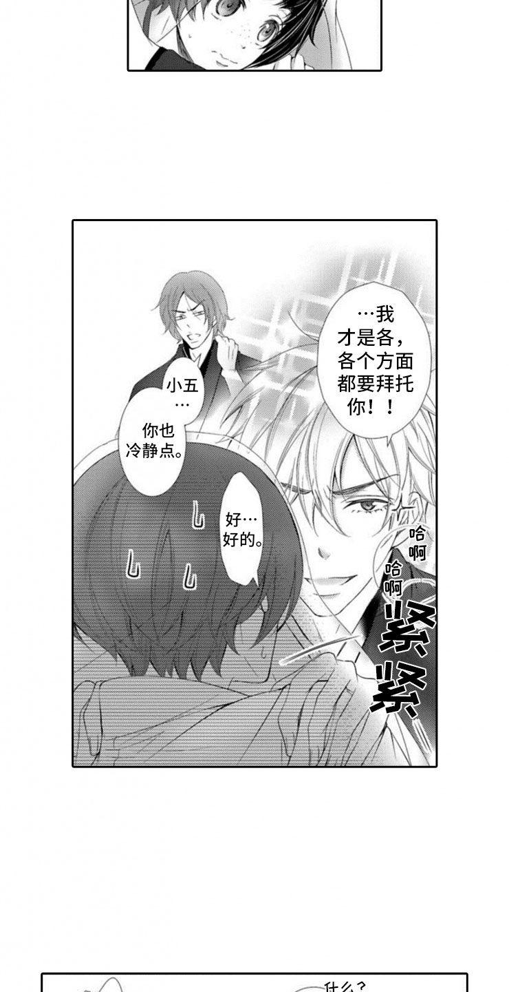 第1章：两只龙15