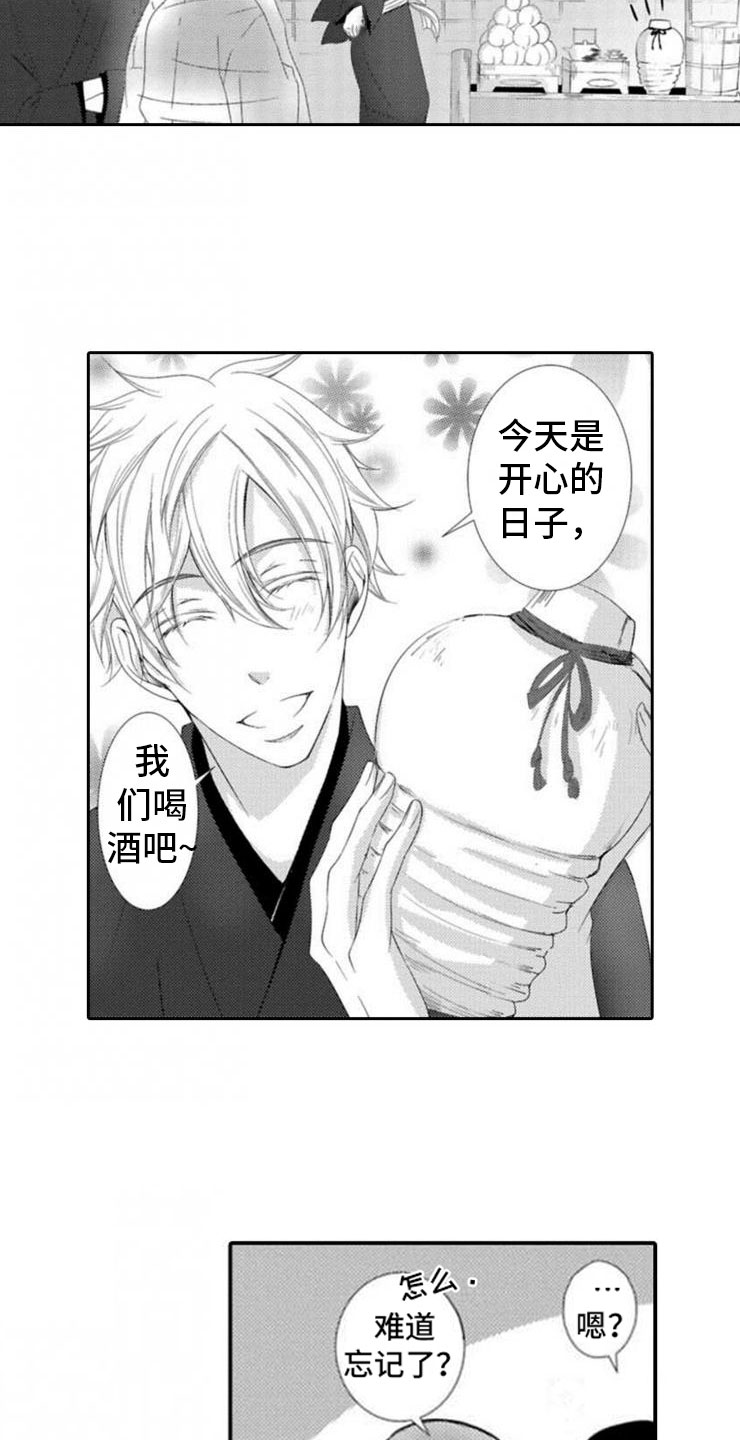 第2章：桃子酒7