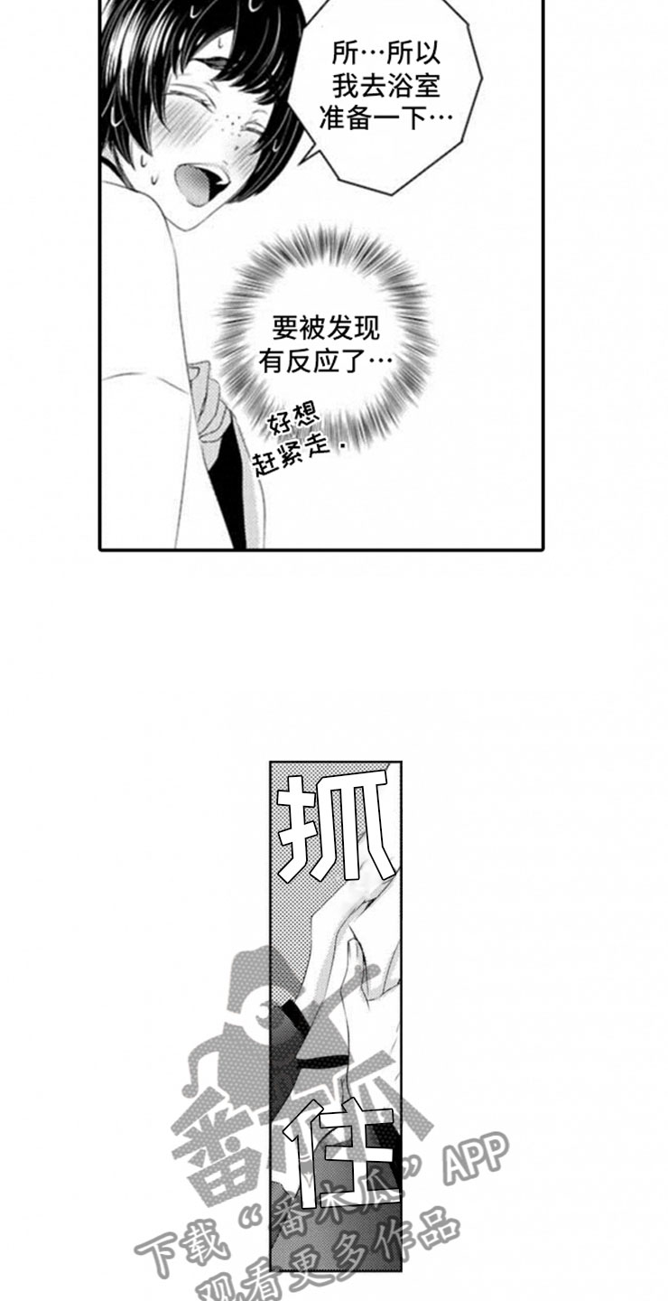 第7章：准备6