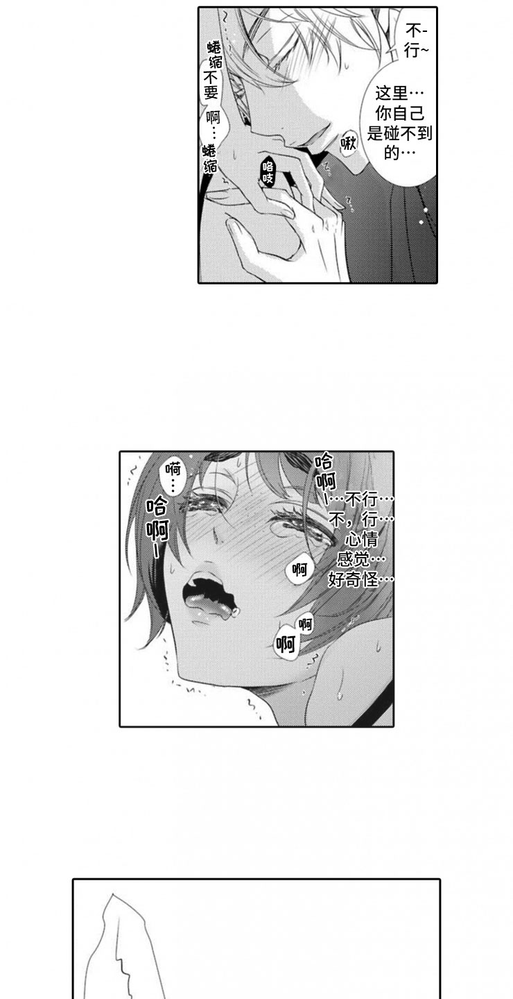 第8章：帮忙12
