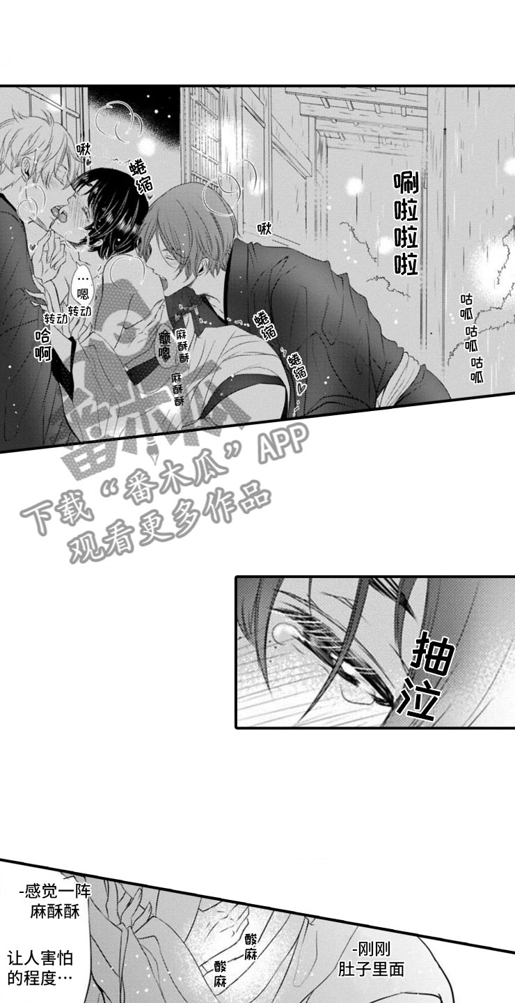第23章：邀请11