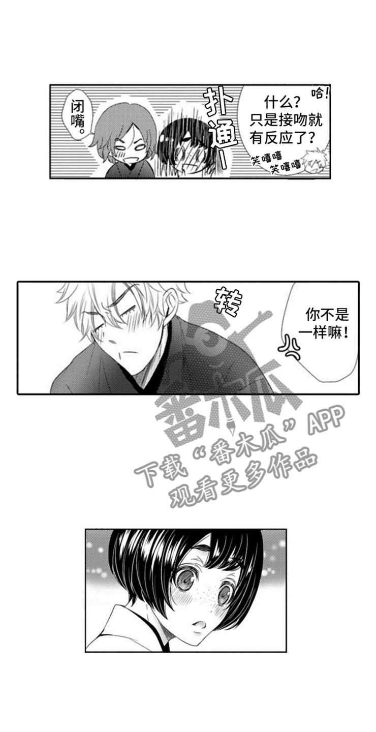第7章：准备2