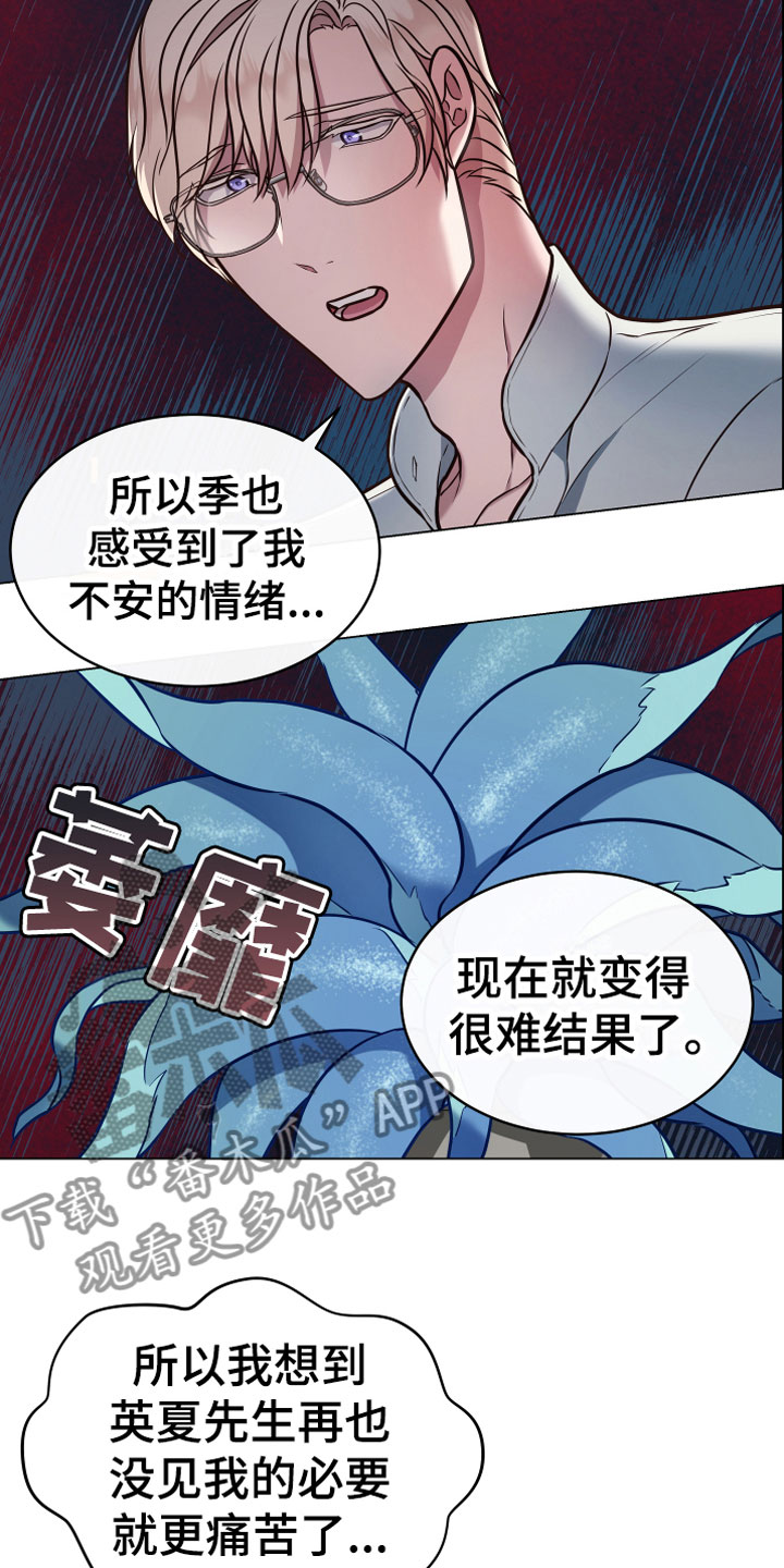 第13章：心意8