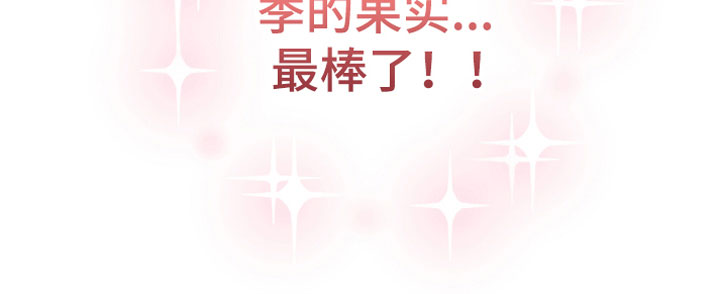 第5章：果实23