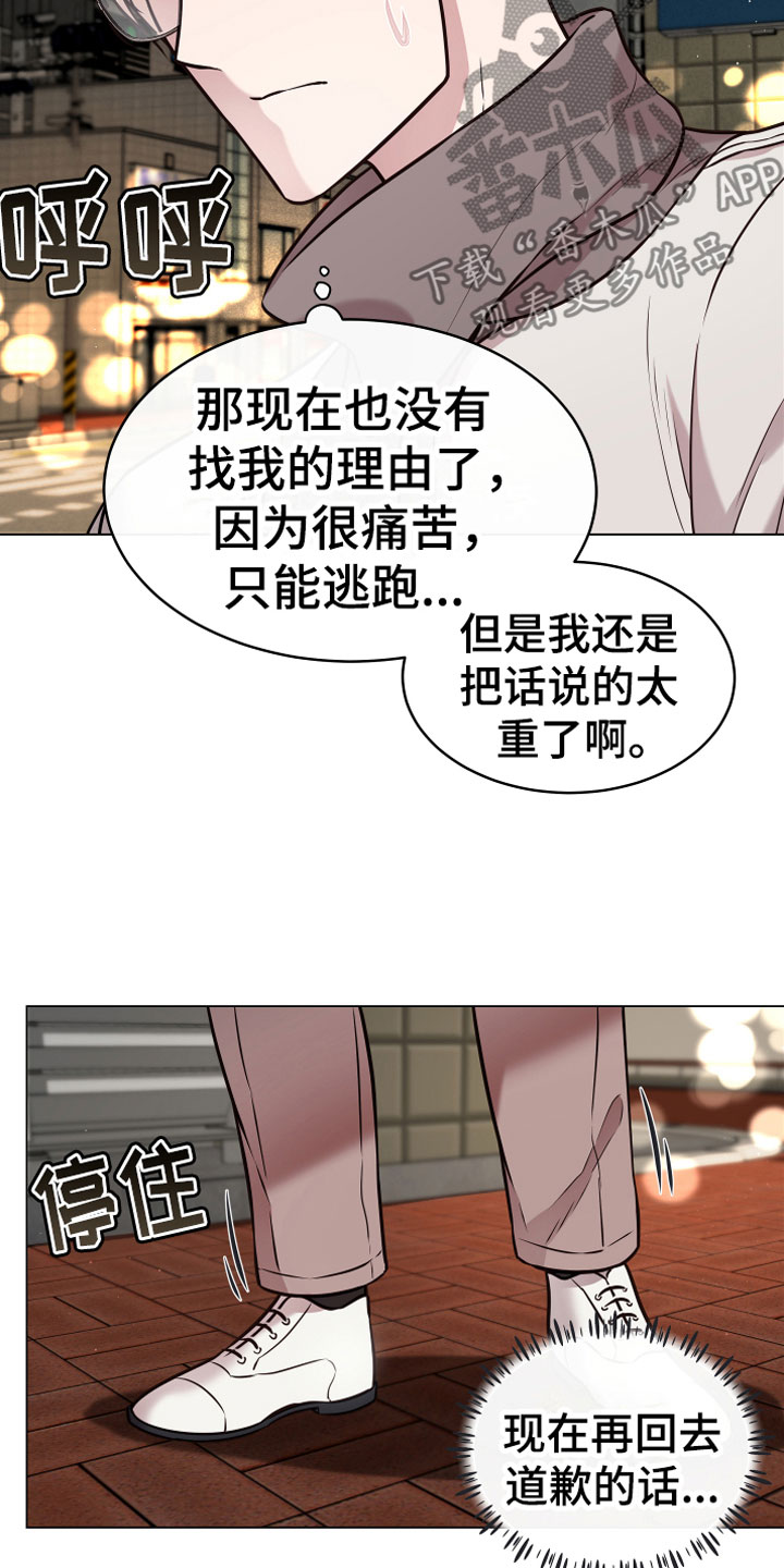 第12章：心软13
