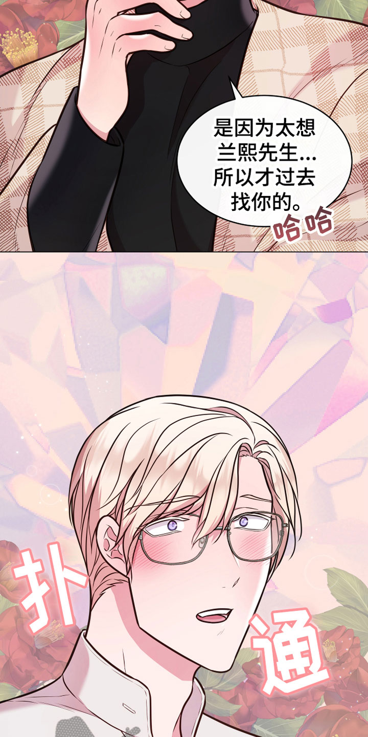 第13章：心意16