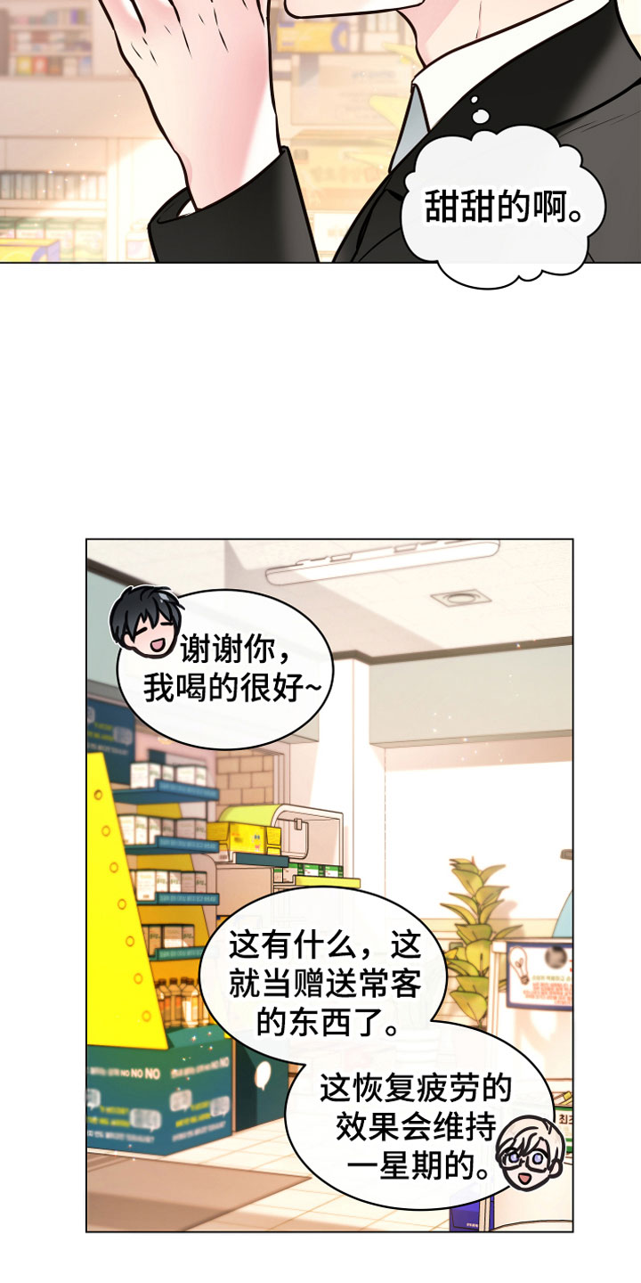 第1章：恢复茶8