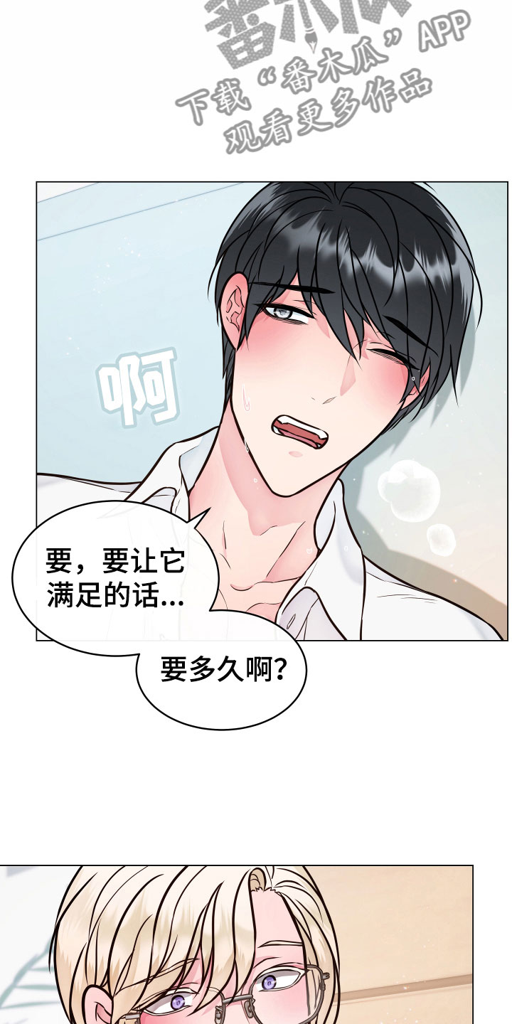 第4章：一起3