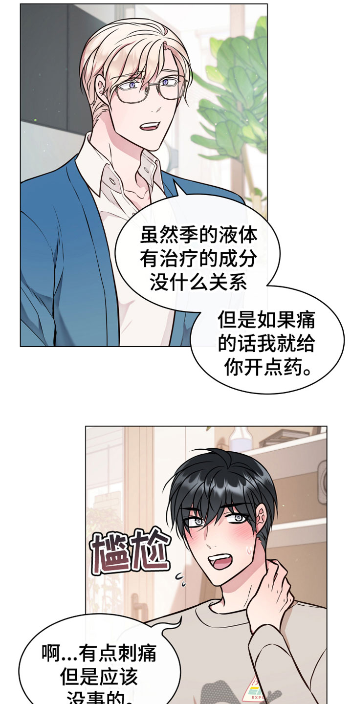 第5章：果实12