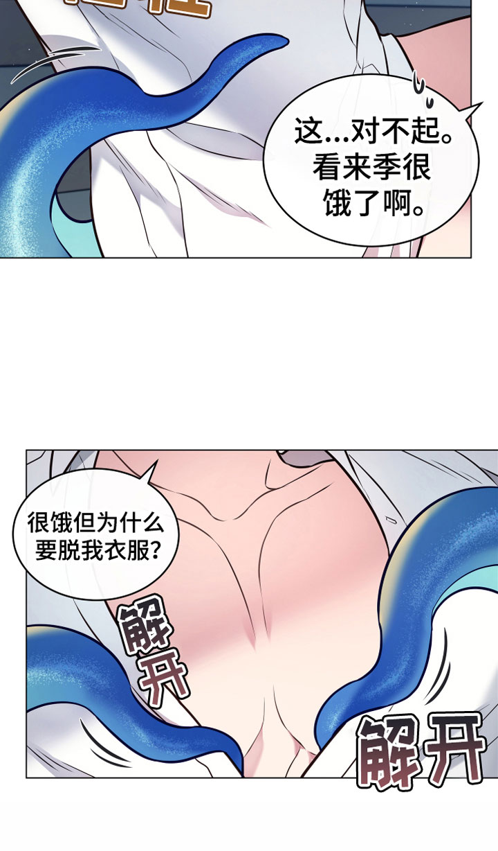 第7章：温柔8