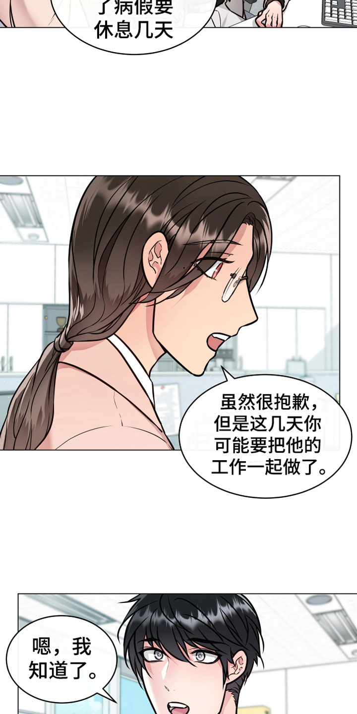 第1章：恢复茶16