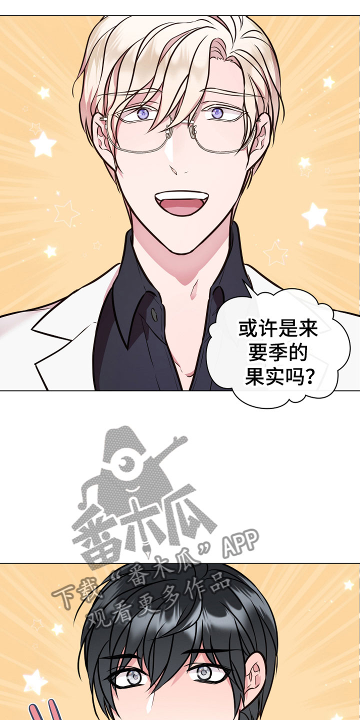 第6章：再次8