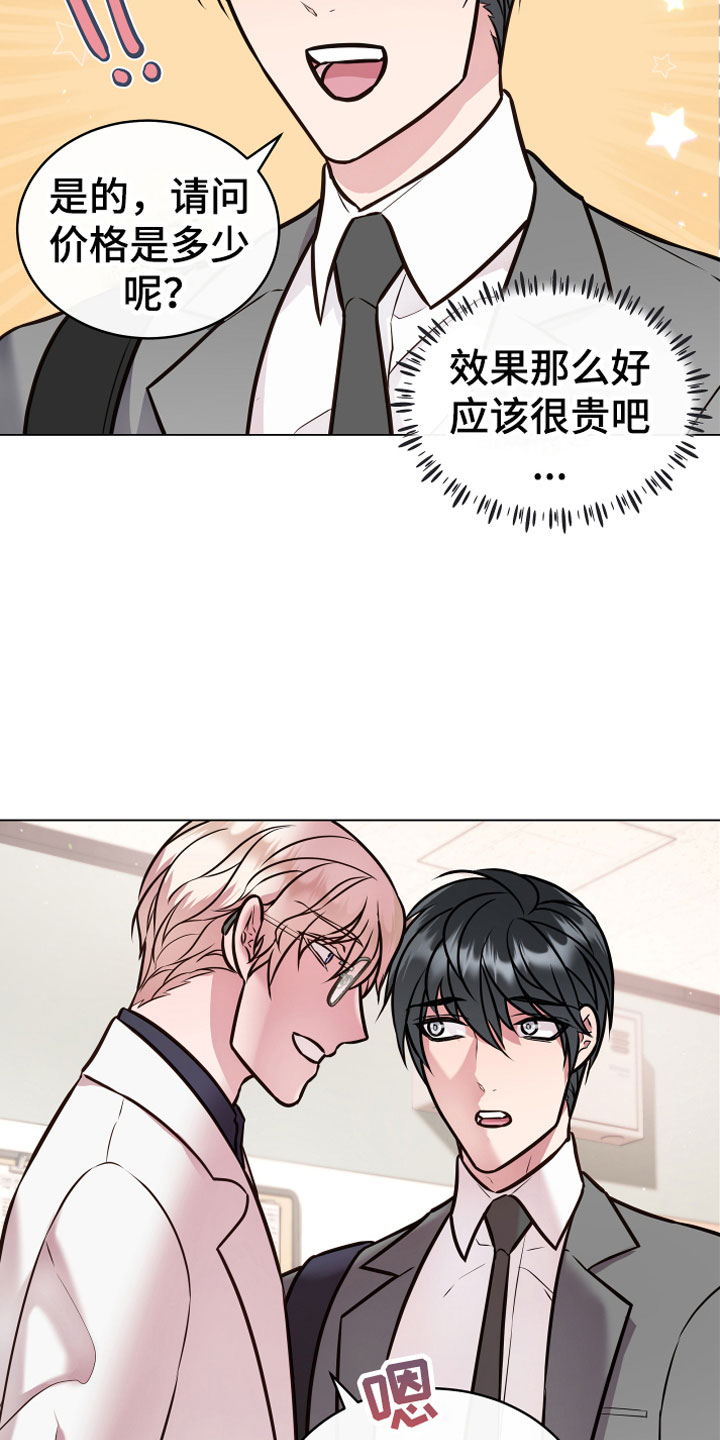 第6章：再次9