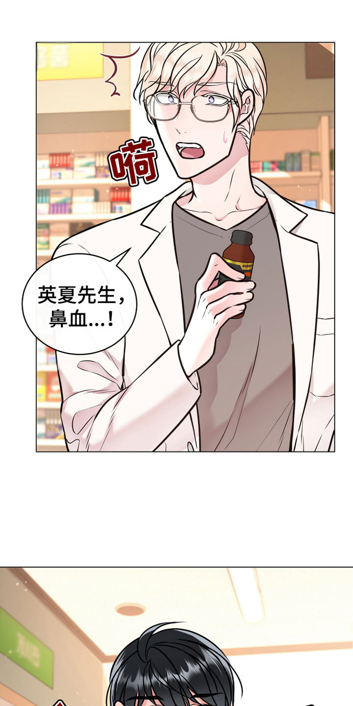 第1章：恢复茶2