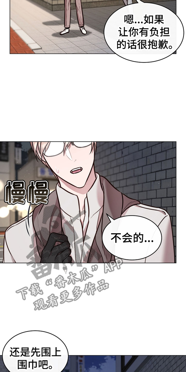 第12章：心软19