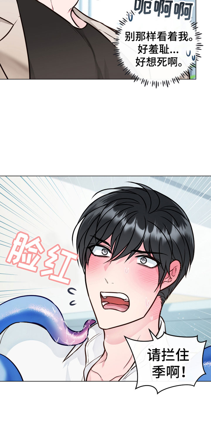 第3章：突发事件16