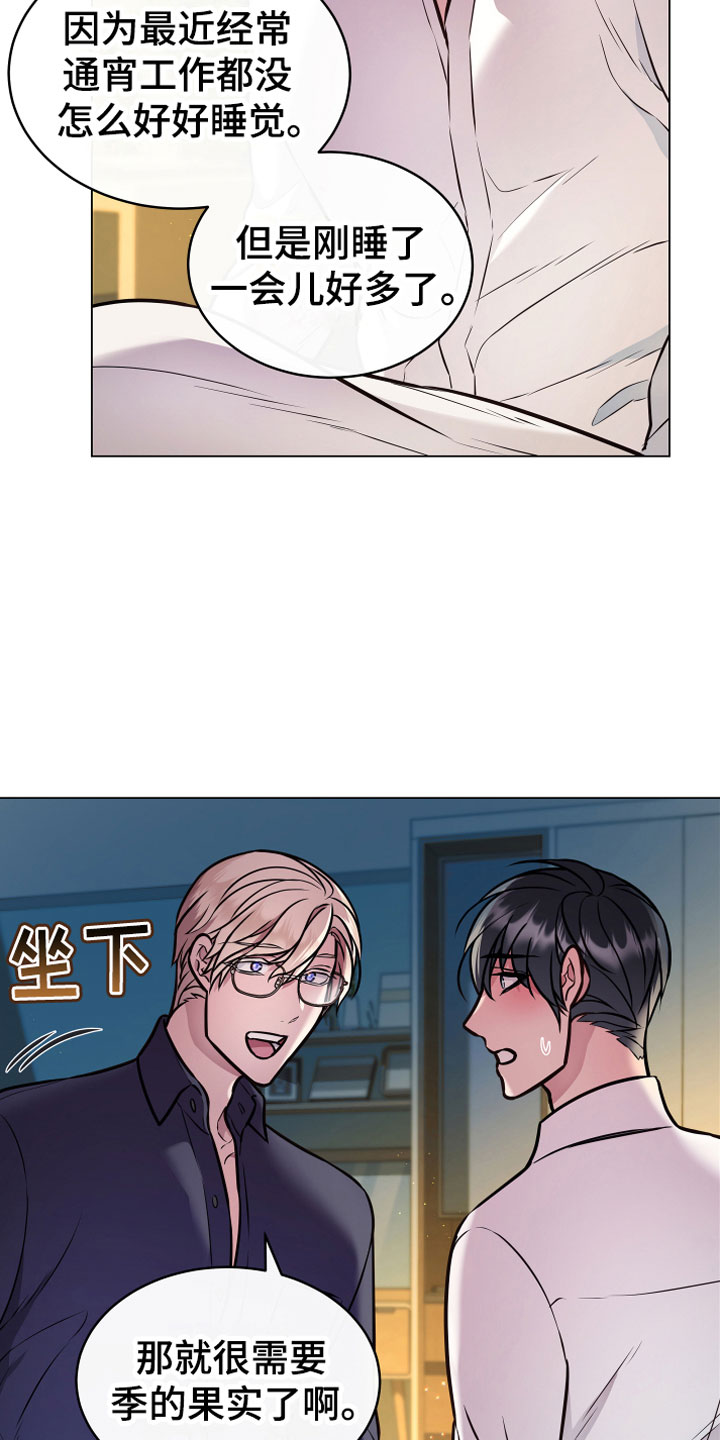 第7章：温柔4
