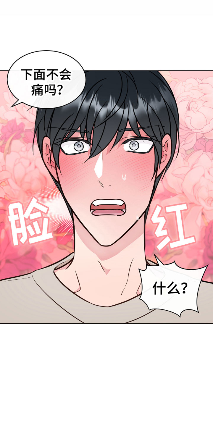 第5章：果实11