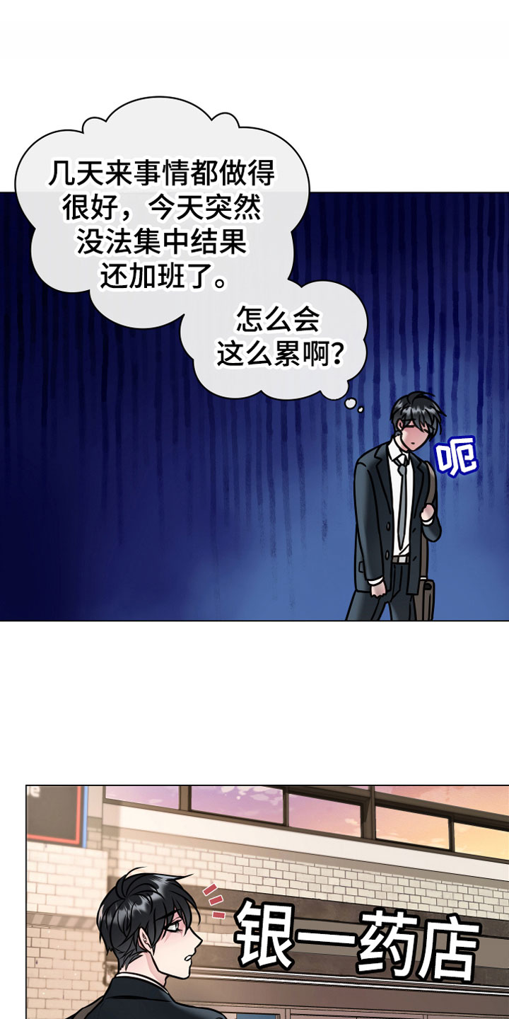 第2章：奇异植物3