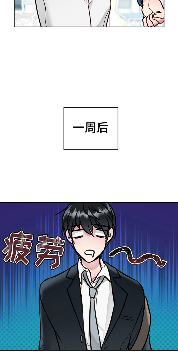 第2章：奇异植物2